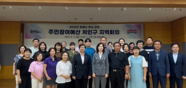 용인특례시 처인구,…