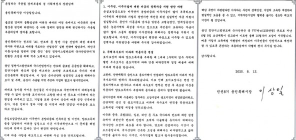 이상일 용인특례시장…
