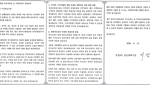4-2.이상일 용인특례시장이 구윤철 기획재정부 장관에게 보낸 서한문.jpg