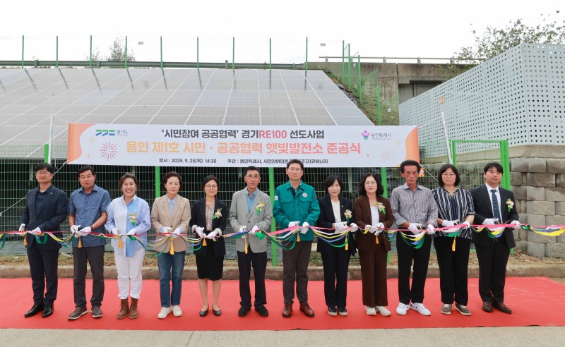 사진2. 용인특례시 처인구 백암면 근삼리 _제1호 시민참여 공공협력 햇빛발전소_ 준공식에 참석한 이윤미 용인특례시의원.jpg