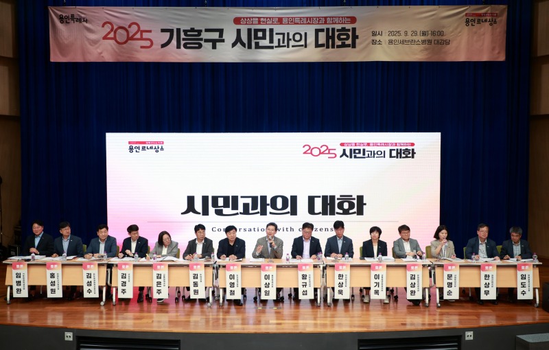 2-3. 이상일 용인특례시장은 29일 용인세브란스병원에서 기흥구 지역민들과 시민과의 대화를 진행했다 .jpg