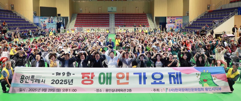 5-2. 이상일 용인특례시장은 29일 '제9회 장애인가요제'에 참석했다.jpg