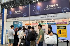 용인특례시, 2025 대한민…