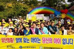 제일초등학교에서 학생 안전 …