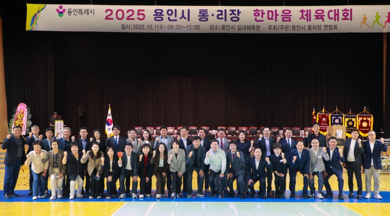 13-3. 이상일 용인특례시장은 1일 39개 읍면동 통리장 한마음 체육대회에 참석했다.jpg