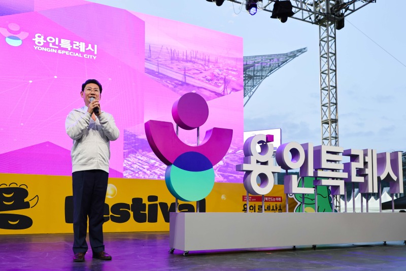 1-1. 이상일 용인특례시장이 2025 대한민국 조아용 페스티벌 기념식에서 도시브랜드 선포식을 통해 통합도시브랜드를 공개했다.jpg