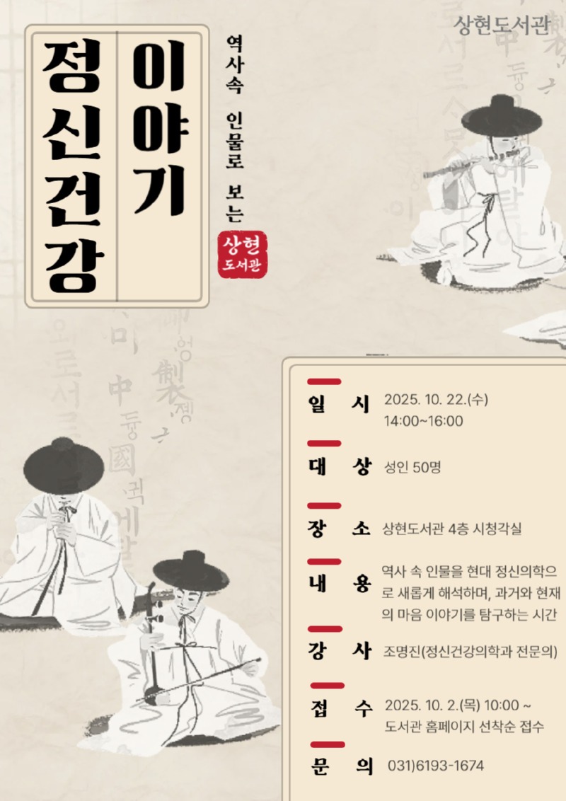 6. 정신건강이야기 포스터.jpg