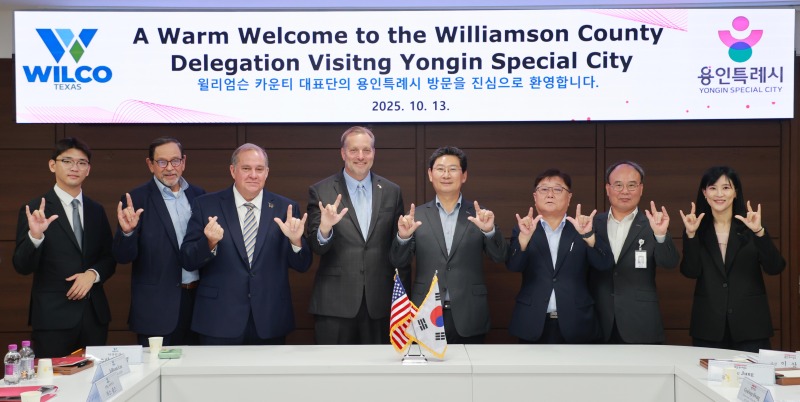 7-3. 13일 용인특례시청에서 만난 용인특례시와 미국 텍사스주 윌리엄슨카운티 관계자들의 모습.JPG