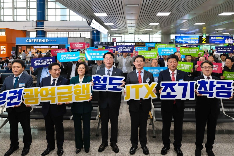 5-1. 14일 청주공항에서 이상일 용인특례시장을 비롯해 중부권 광역급행철도(JTX) 조기착공 촉구 결의대회에 참석한 7개 도시 관계자들의 모습.jpg