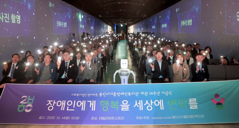 7-3. 이상일 용인특례시장은 14일 기흥장애인복지관 개관 20주년에 참석했다 (1).jpg