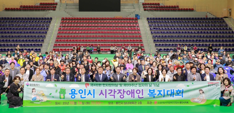 7-5. 이상일 용인특례시장은 14일 흰 지팡이의 날과 점자의 날 기념식에 참석해 축사하고 있다.JPG
