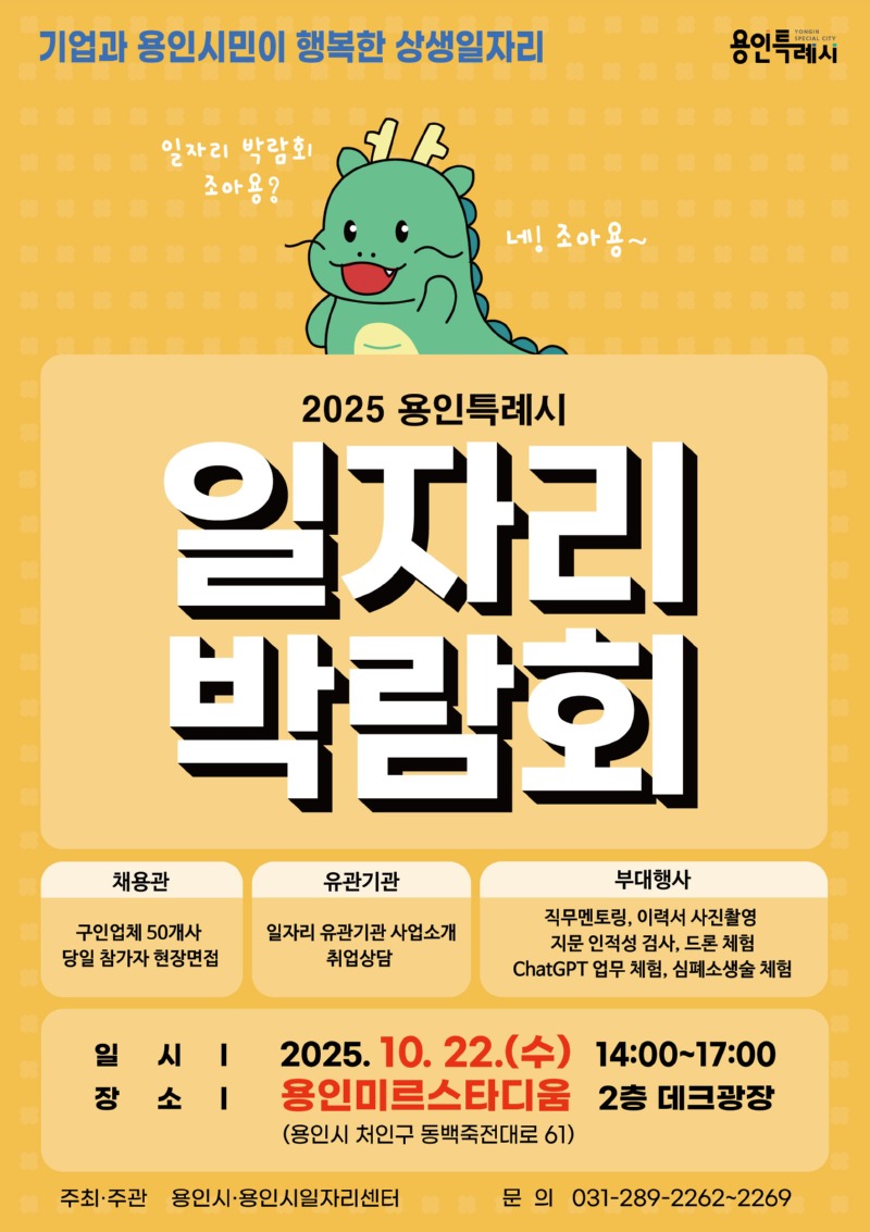 1. 일자리박람회 포스터.jpg