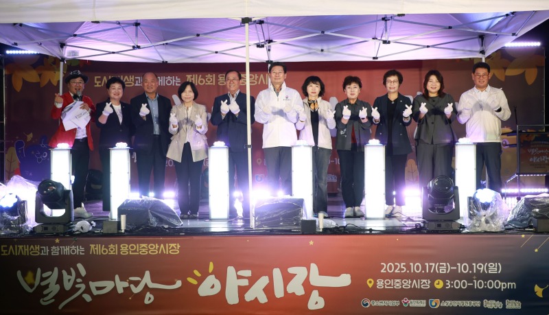 1-2. 용인특례시는 17일 '제6회 용인중앙시장 별빛마당 야시장'을 개장했다.jpg