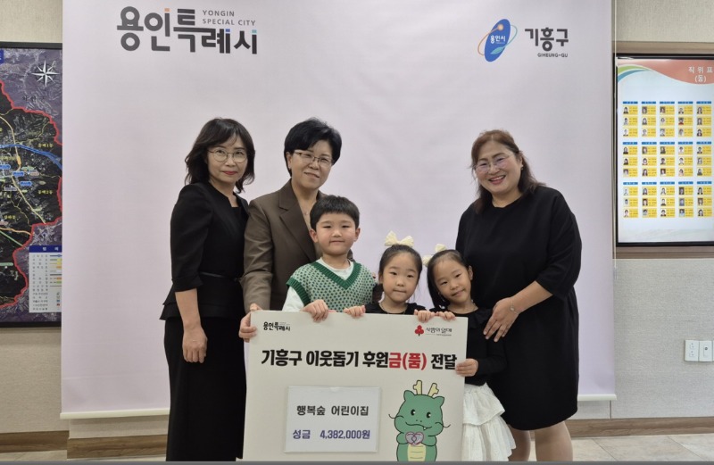 (기흥구)17일 '행복숲 어린이집'이 플리마켓 수익금 438만 2000원을 어려운 이웃을 위한 성금으로 기탁했다..jpg