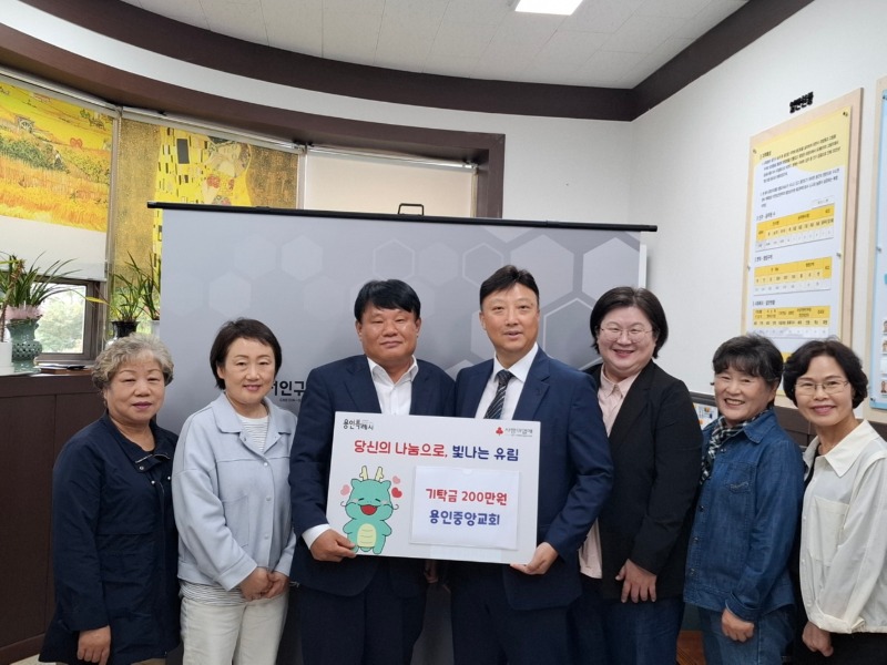 (유림1동)용인중앙교회가 화재로 인해 피해를 입은 수급자 가정을 돕기 위해 성금을 기탁했다..JPG
