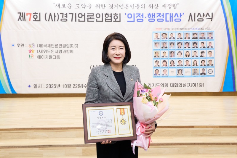 사진1_251022 용인특례시의회 김희영 의원 의정행정대상.jpeg