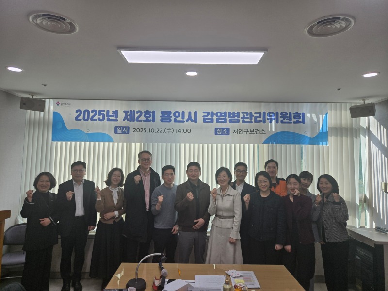 6. 용인특례시는 22일 '2025 하반기 감염병 관리위원'를 개최했다.jpg