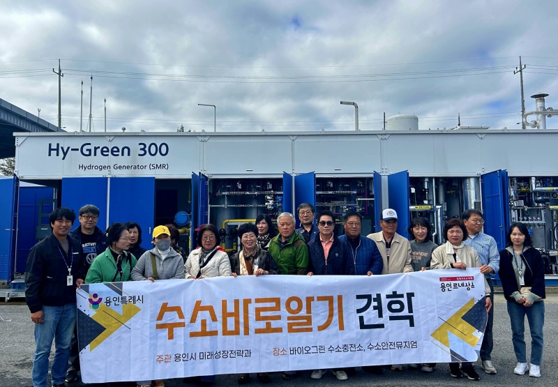 7-1. 용인특례시는 시민을 대상으로 '수소 바로알기' 현장 견학을 실시했다.JPG