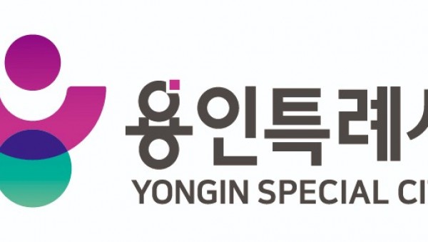 1-2. 용인특례시가 28년만에 새롭게 제작한 통합도시브랜드..jpg