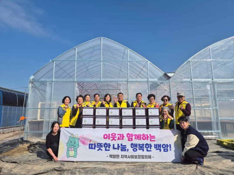 6-4. 백암면지역사회보장협의체, ‘따뜻한 온기! 온마음 김치나눔’.jpg