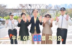 용인동부서, 고령자 교통안전…