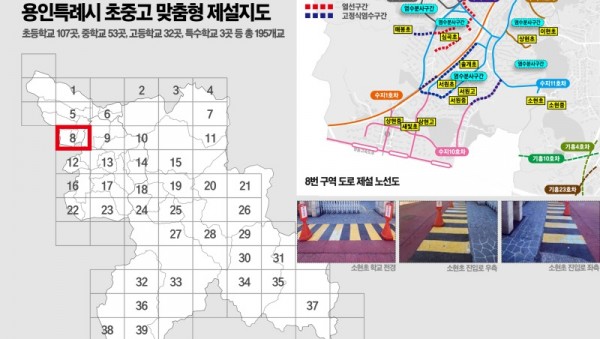 1. 용인특례시 초중고 맞춤형 제설지도.jpg