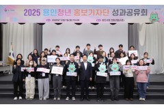 ‘2025 용인청년 홍보기자…