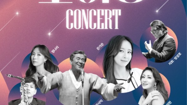 [포스터] 용인문화재단, 지역 예술인과 함께하는 2025 송년의 밤 개최.jpg