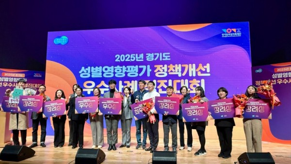 1. 용인특례시는 5일 열린 ‘경기도 성별영향평가 정책개선 우수사례 경진대회’에서 7년 연속 우수기관으로 선정됐다..jpeg