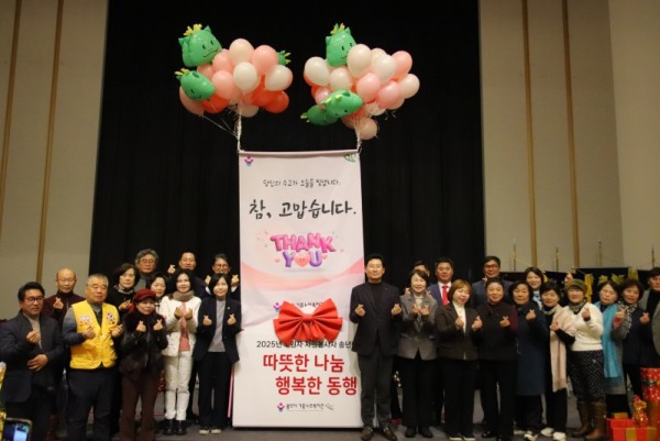 [사진] 용인시기흥노인복지관, 2025년 후원자 자원봉사자 송년행사 따뜻한 나눔, 행복한 동행 진행.JPG