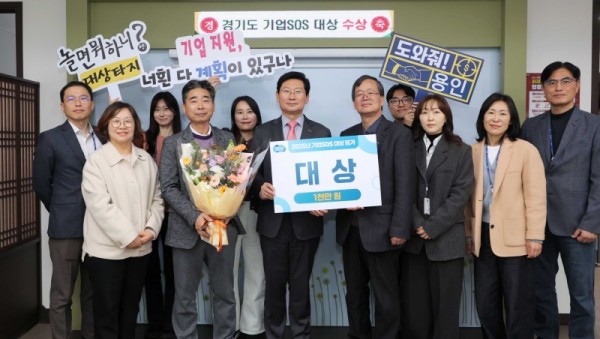 5. 용인특례시는 경기도가 주관한 ‘2025년 기업SOS 대상평가’에서 도내 1위를 차지했다.JPG