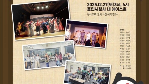 4. 장애인 문화예술 진흥사업 창작 뮤지컬 ‘놀부가 기가 막혀’ 포스터..jpg