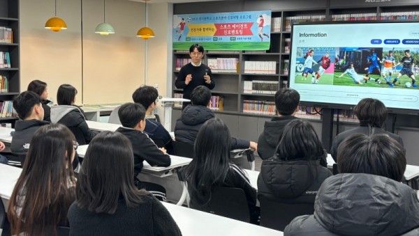 (20251219) 용인교육지원청 보도자료(용인 성지중, 스포츠로 넓히는 진로의 세계) 사진1.jpg