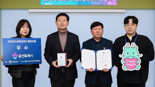 4. 용인특례시는 지방자치단체 최초로 행정안전부 2025년 공공데이터 품질인증 우수기관으로 선정됐다.jpg