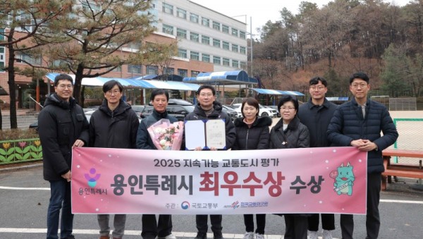 9. 용인특례시는 ‘2025년 지속가능 교통도시 평가’에서 최우수상을 수상했다.JPG