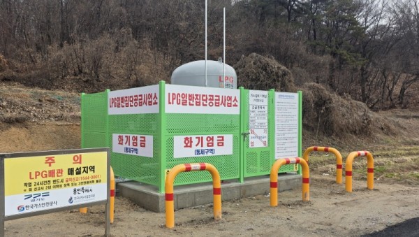 4. 상산마을 LPG 저장시설 모습.jpg