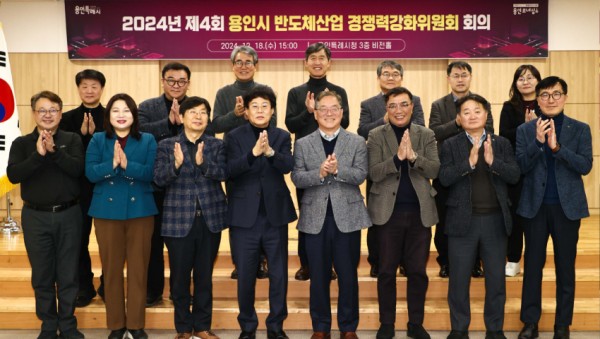 2-2. 18일 용인특례시청 비전홀에서 열린 