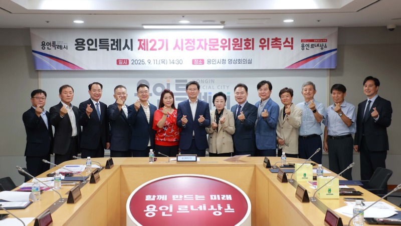6-1. 용인특례시 제2기 시정자문위원회 위촉식에 참석한 이상일 시장과 자문위원들의 모습.jpg
