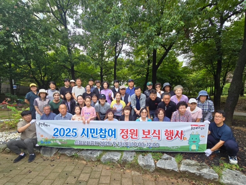 4-2. 13일 신정문화공원에서 열린 시민참여 정원 보식 행사.jpeg