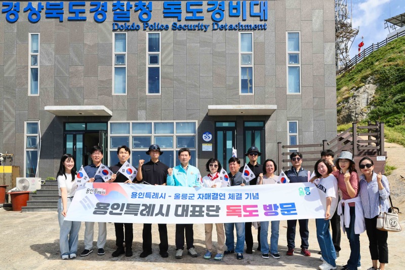 7-2. 이상일 시장과 용인특례시 대표단이 독도를 방문해 독도경비대원들을 격려했다..jpg