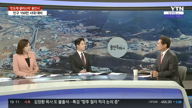 7-1. 이상일 용인특례시장은 17일 YTN '뉴스플러스'에 출연해 용인시의 반도체 프로젝트 등을 소개했다. YTN 갈무리.png