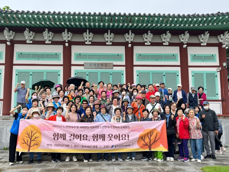 사진1-단체사진(문화활동).jpg