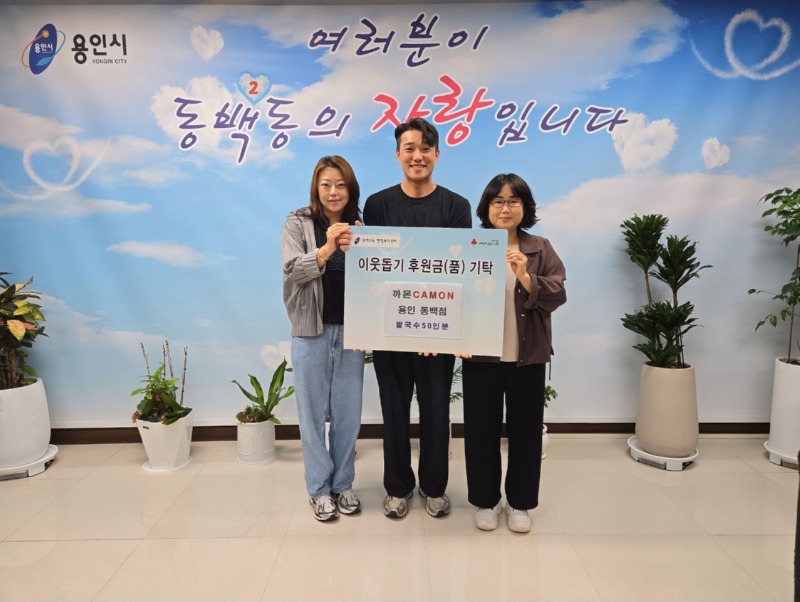 4-2. 까몬 동백점 한부모가구 위해 쌀국수 기부 (1).jpeg