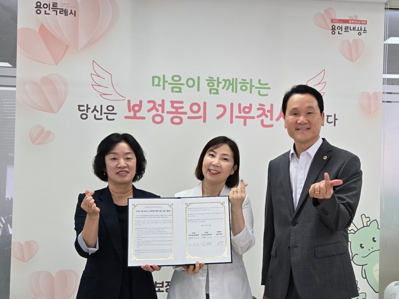 4-3. 보정동 지역사회보장협의체 리안헤어 용인보정점과 취약계층 아동·청소년 미용 지원 협약.jpg