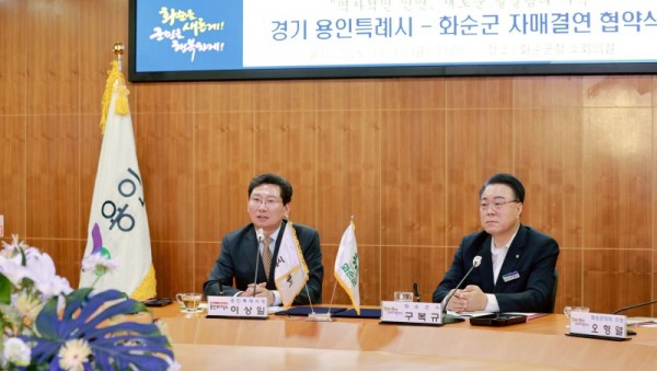 2-2. 용인특례시는 10일 화순군과 자매결연 협약을 체결했다.jpg