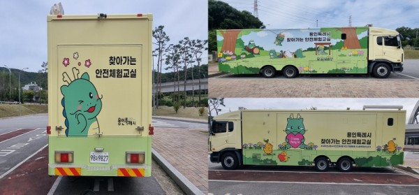 5-1. 용인특례시는 ‘찾아가는 안전체험교실’ 차량 리모델링을 마쳤다.jpg