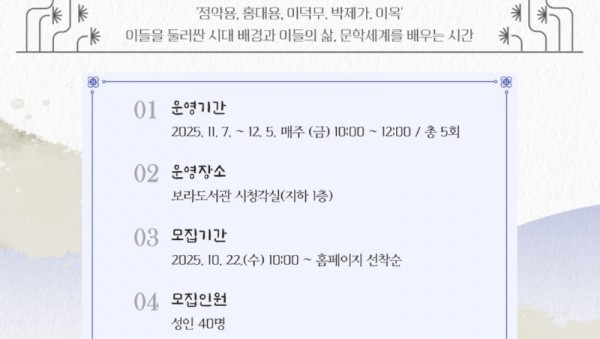 6. 역사탐독회 홍보물.jpg