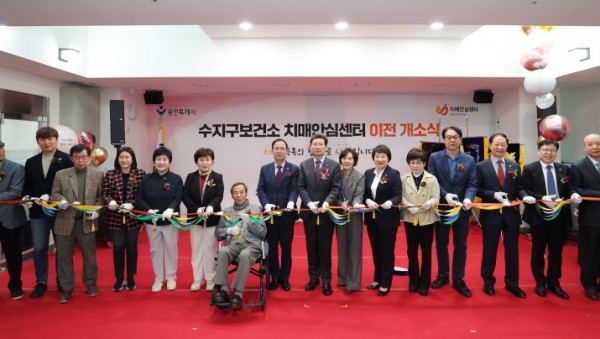 8-2. 용인특례시 수지구치매안심센터가 31일 개소했다..jpg