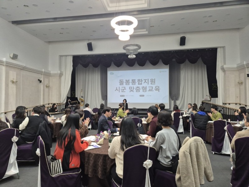1. 용인특례시가 14일 '통합돌봄종사자 역량 강화 교육'을 열었다..jpg