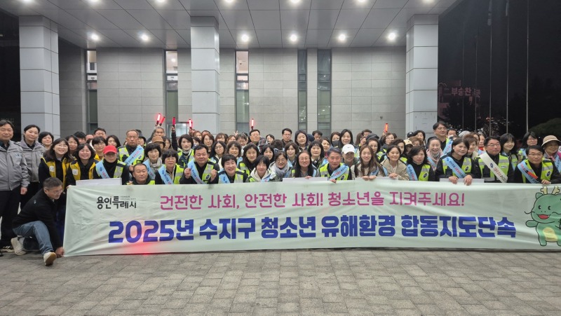 6-2. 처인·기흥·수지구는 13일 유해업소 밀집 지역과 번화가 일대를 중심으로 청소년 유해환경 민·관 합동점검을 했다..jpg